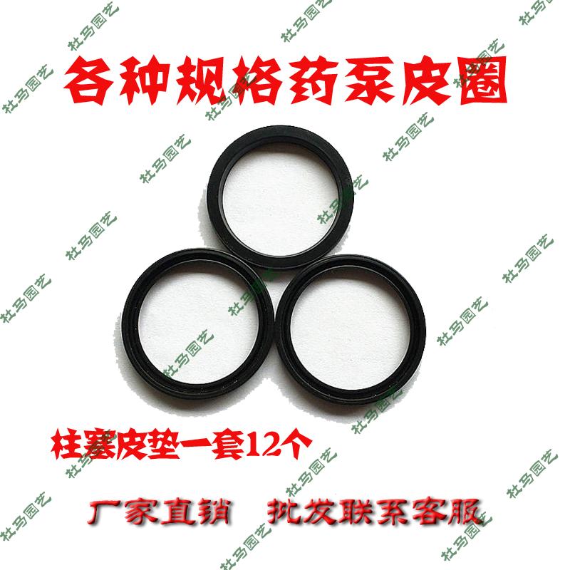 Three-cylinder plunger pump fittings 21 26 28 30 60V leather bowl water-sealed fragile rubber parts repair accessories package