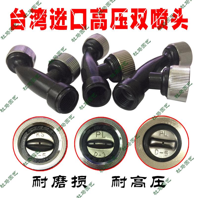 Imported high-pressure plastic wear-resistant increase sprayer fan-shaped agricultural spray atomization double-hole fan-shaped nozzle
