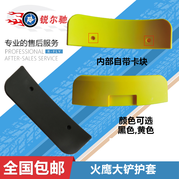 Fire Hawk  Rio Tinto Dalio Tyre Tearing Machine Fittings Press Tire Sheath Rubber Cover Rubber Shoveling Cover