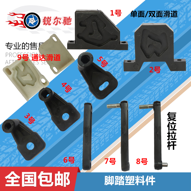 Tire removal machine Tire removal machine accessories Foot slide cam Double head Single head headless rod size switch Rotary fork