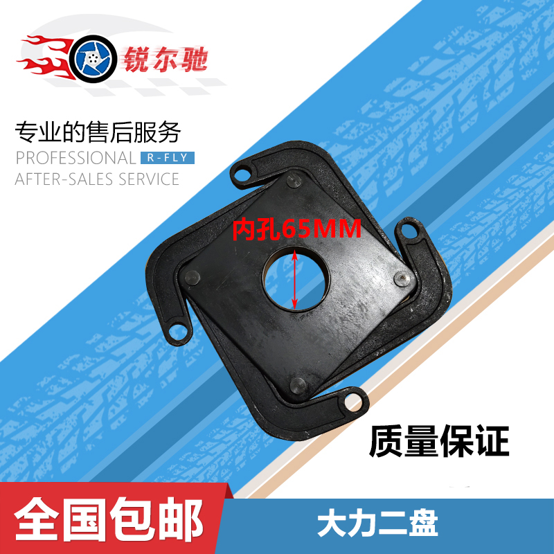 Dali 620522C TAIM tire changer accessories disassembler large plate two-plate tie rod large plate turntable pull plate