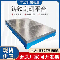 Cast iron platform welding marking inspection measurement assembly grinding plate heavy mold fitter workbench can be customized