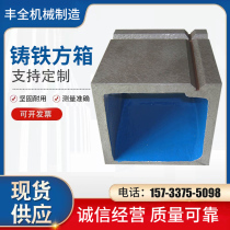 Cast iron measuring square box inspection and marking workbench T-groove V-groove square box CNC machine tool auxiliary equal height cushion box