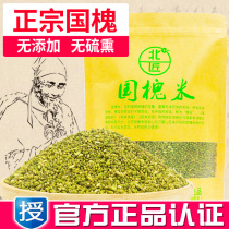 Beijiang National Acacia rice Wild premium fresh fried acacia rice tea Chinese herbal medicine Dried acacia flower rice Acacia flower tea