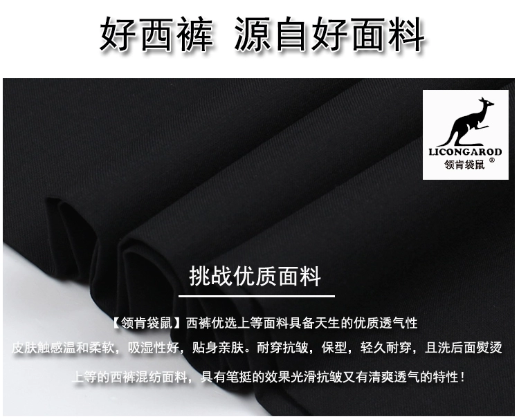 Quần nam mùa thu đông kinh doanh miễn phí quần nam nóng trẻ trung váy đen đi làm dày bố phù hợp với quần