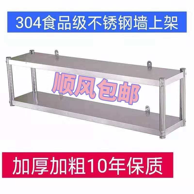 304 wall rack kitchen stainless steel double layer three-layer wall mount shelf bowl rack spice hanging wall rack pot hanger