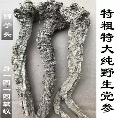 30 years of growth natural pure wild Codonopsis pilosula 500 kt grade sulfur-free crude line party soil Lu Shangdang grinding powder