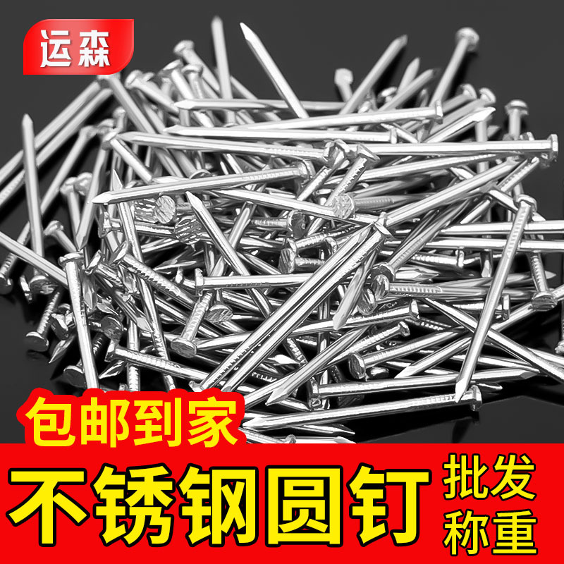 Yunsen Stainless Steel Round Nails Wall Nails Fixing Tool Carpentry Special Steel Nails Cement Nails Extended Nails Wood Floor Nails Yunsen Stainless Steel Round Nails Wall Nails Fixing Tool Carpentry Special Steel Nails Cement Nails Extended Nails Wood Floor Nails