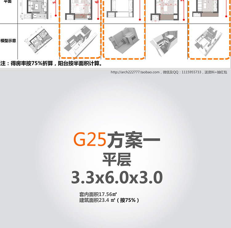 T1251-公寓建筑设计方案极小微户型标准化户型超高层平面SU...-7