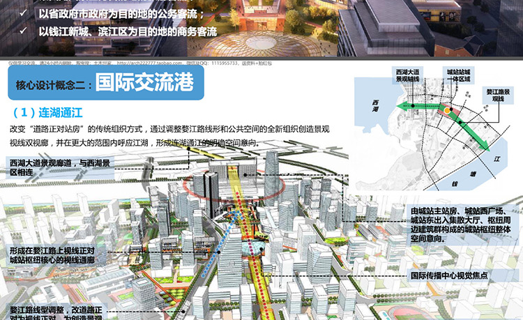 T1655-城市更新设计方案文本配套设施广州深圳三旧改造流...-15