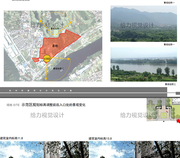 T1657-张唐景观设计方案文本住宅区商业办公广场公园规划...-7