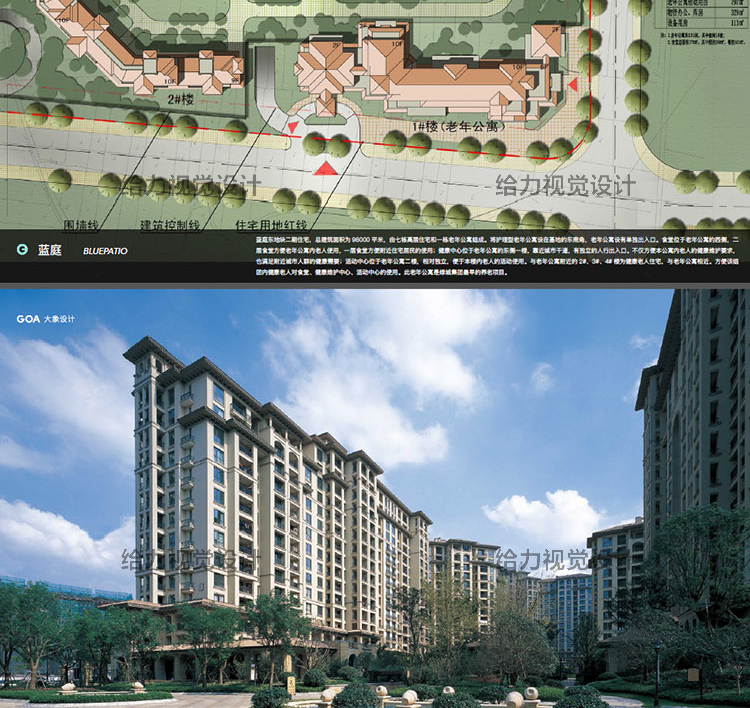 T645 2019养老地产社区高端养生项目CRCC医疗健康建筑规划设...-16