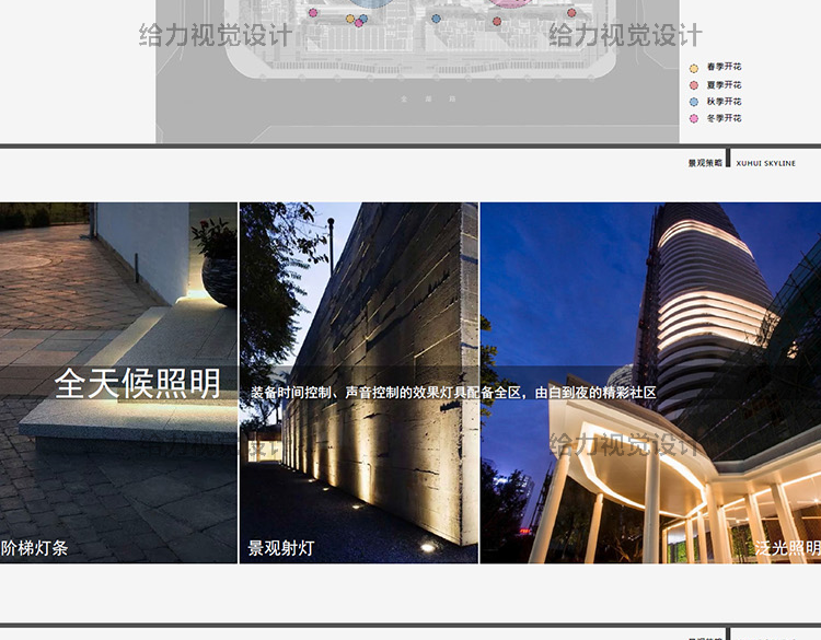 T1653-朗道景观方案文本新中式新亚洲现代风格住宅小区展...-14