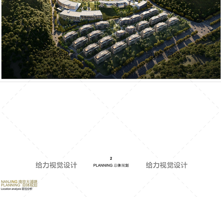 T565 年住宅建筑设计小区规划投标新方案文本高层豪宅多层...-5