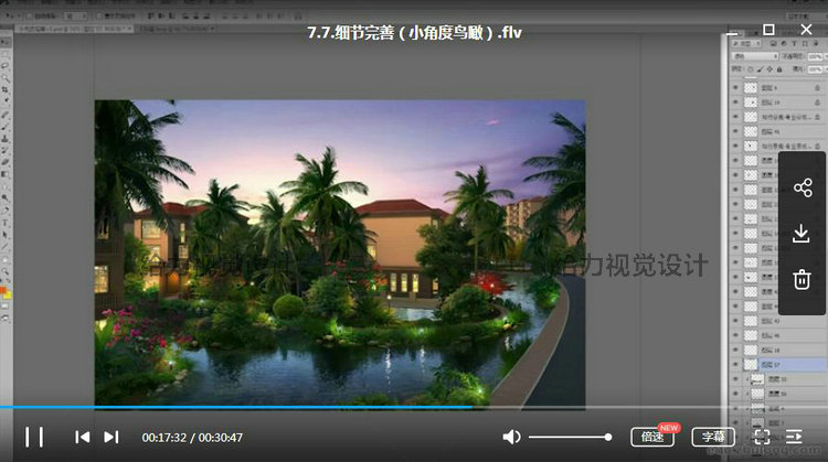 T1526-Photoshop景观效果图表现从入门到实战精讲视频教程园...-7