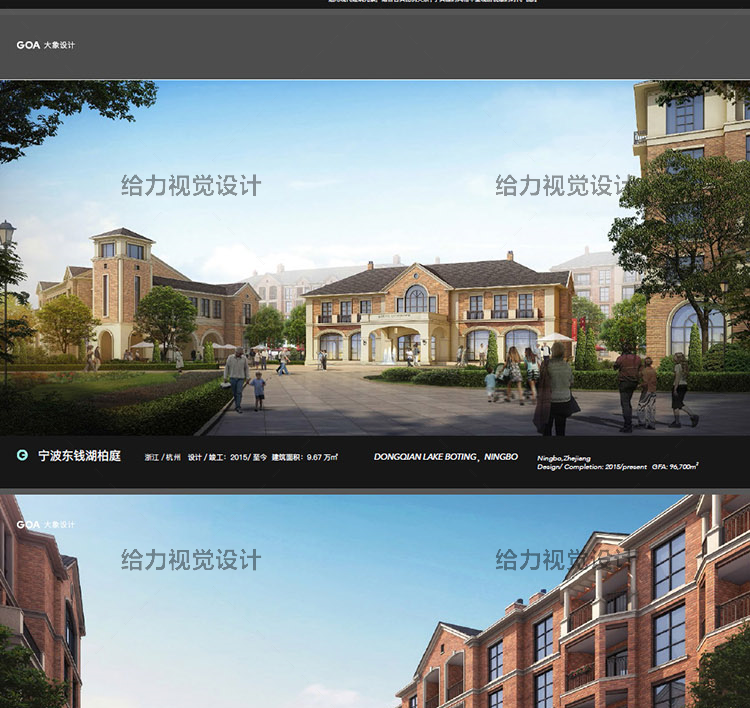 T645 2019养老地产社区高端养生项目CRCC医疗健康建筑规划设...-13