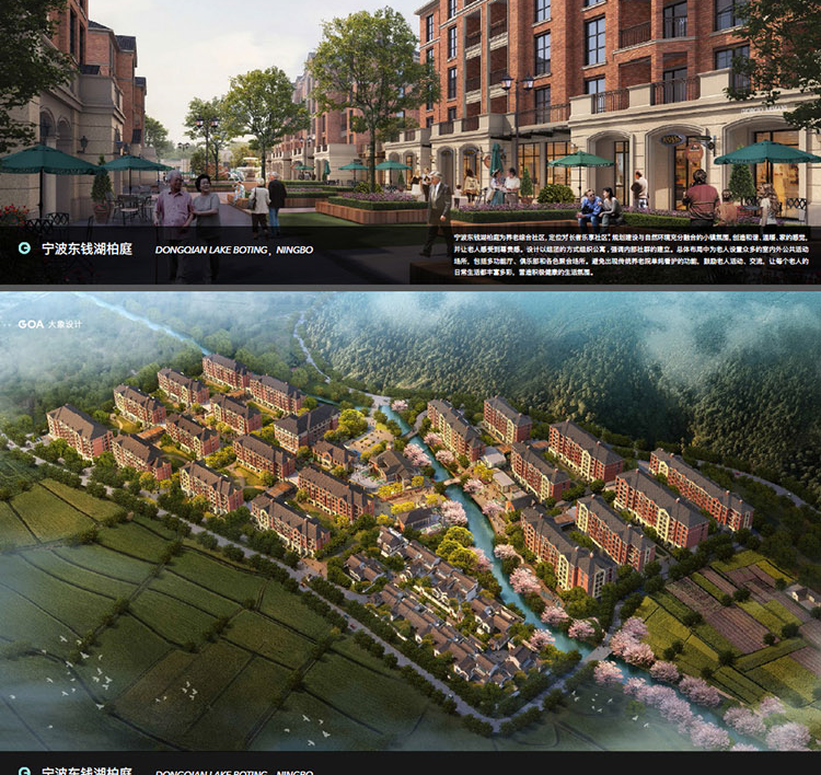 T645 2019养老地产社区高端养生项目CRCC医疗健康建筑规划设...-14