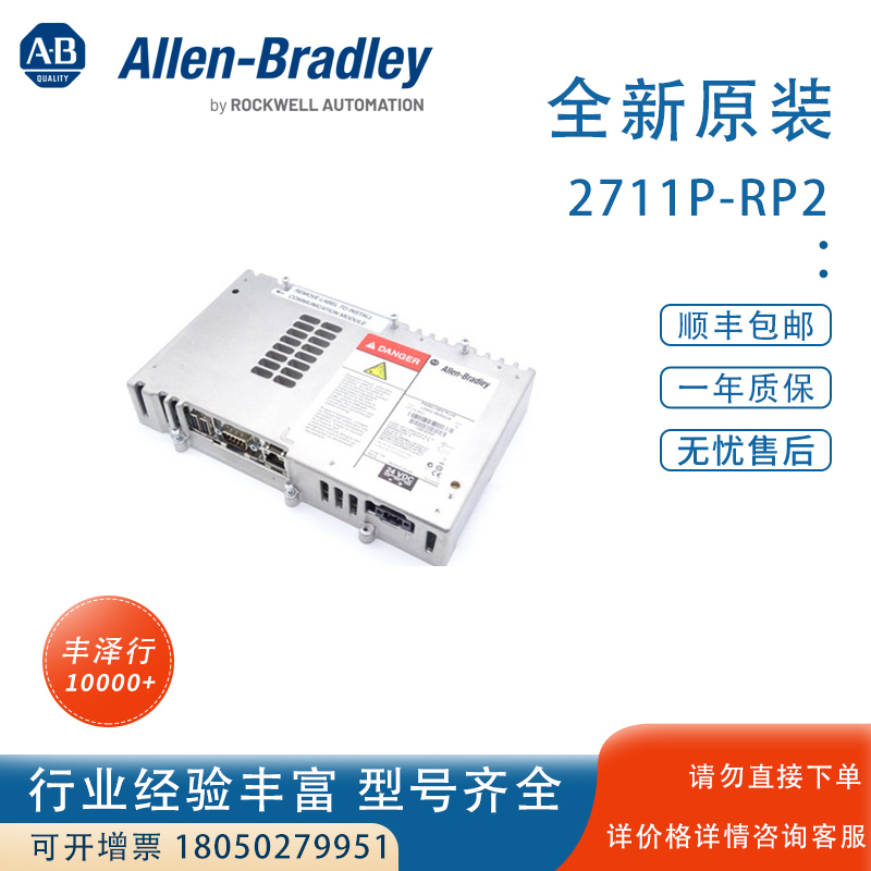 Ab 2711P-Rp2 Rockwell Plc Module, Brand New Original, in Stock, with One-Year Warranty Ab 2711P-Rp2 Rockwell Plc Module, Brand New Original, in Stock, with One-Year Warranty