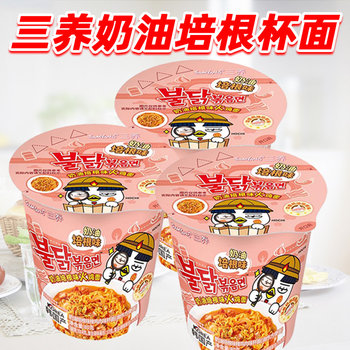 Korean Imported Food Samyang Creamy Bacon Turkey Cup Noodles 80g*4 Cups Instant Noodles Ramen