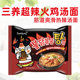 Samyang instant noodles turkey flavor Korean