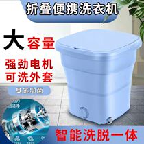 Portable folding mini washing machine small dormitory bedroom vibrato same laundry bucket washing panties socks artifact