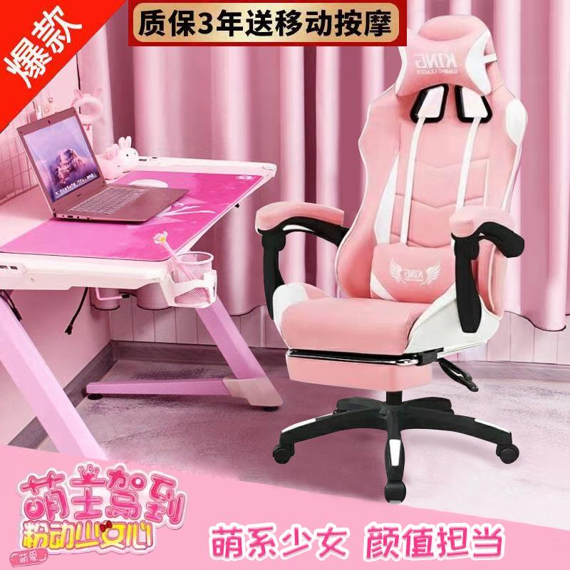 Chair anchor computer chair live broadcast YY swivel chair cute powder rotating backrest lift girl heart pink stool