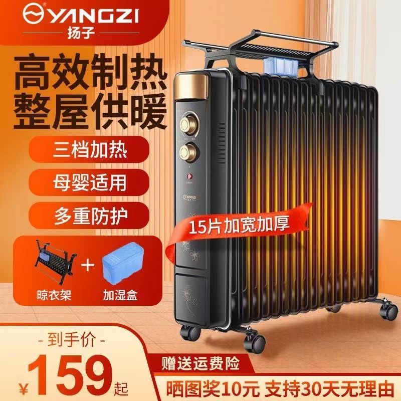 Special price oil heater for household energy saving large area power saving speed heat mute bedroom office living room heater