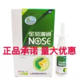 Джинджу битунг спрей подлинный Сюшан Баикао Джинджу Битонг спрей для носа Удобный нос и комфортный нос и дыхание