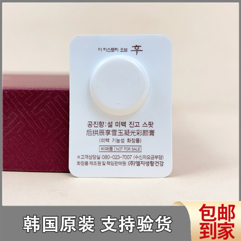 WHOO后拱辰享美白津膏1ml小样测评🔥局部淡斑真的能逆袭成雪玉凝女神？_
