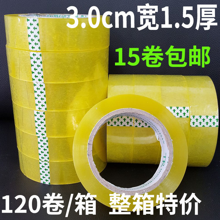 Taobao packing and sealing with transparent tape paper sealing tape 3 0 width 1 5 thick tape grand