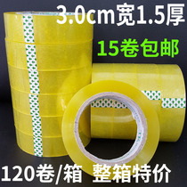 Taobao packing sealing tape Transparent tape Paper sealing tape 3 0 wide 1 5 thick tape Grand