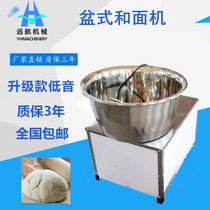 Basin noodle machine Commercial 15 kg electric noodle mixing machine Stainless steel steamed bun flatbread kneading machine Limited time