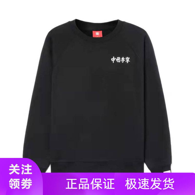 China Li Ning 2022 autumn and winter men and women with the same national tide sports loose casual plus velvet pullover sweater AWDRA37