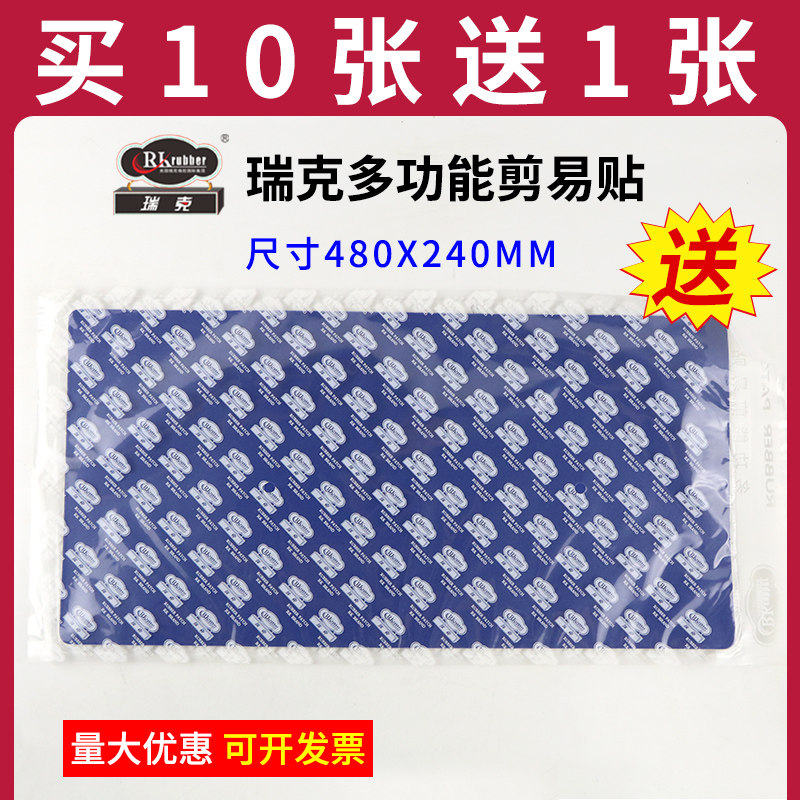 Rick Tonic Tire Cut Easy To Stick Cold Fill Negatives Auto Tire Vacuum Tire Multifunction Easy Bifacial Glues Glue