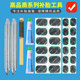 Mike Tire Repair Film Inner Tube Glue Tool Set