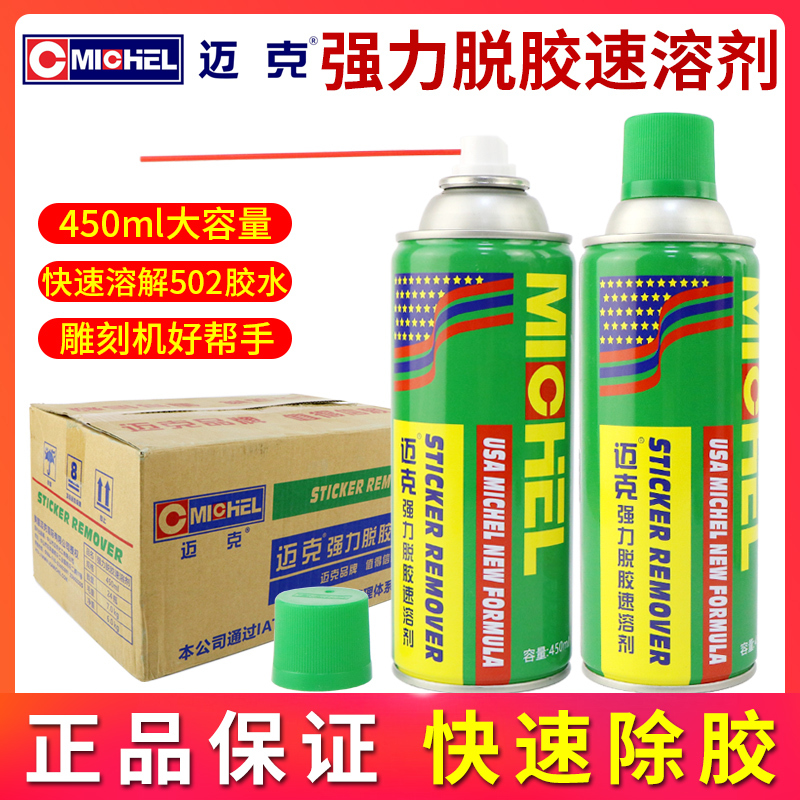 Mike 502 Glue Solvent Ab Glue Remover Powerful Degluing Agent Remover Good Helper for Engraving Machines