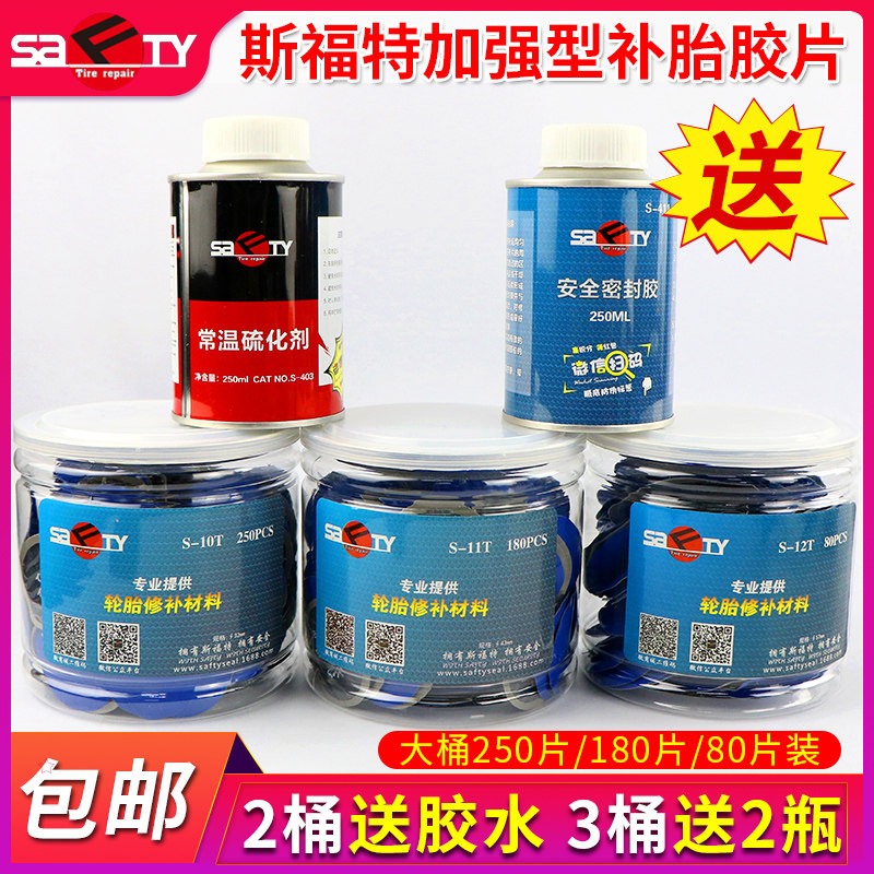 Reinforced SFord Tyre Negatives Negatives Car Vacuum Tire Patch Cold Patch Rubber Patch Mushroom Nail Glue