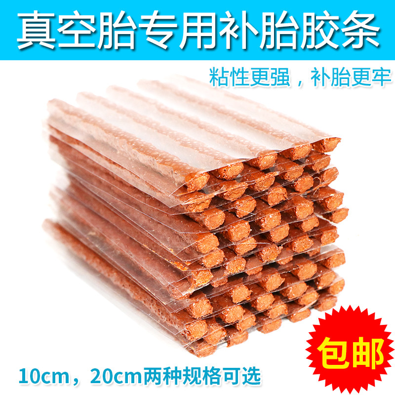 Vacuum Tire tyre adhesive strips Bull Gluten Car Mores Battery Electric Car Tire Quick Tool Suit Theinstrumental Glue