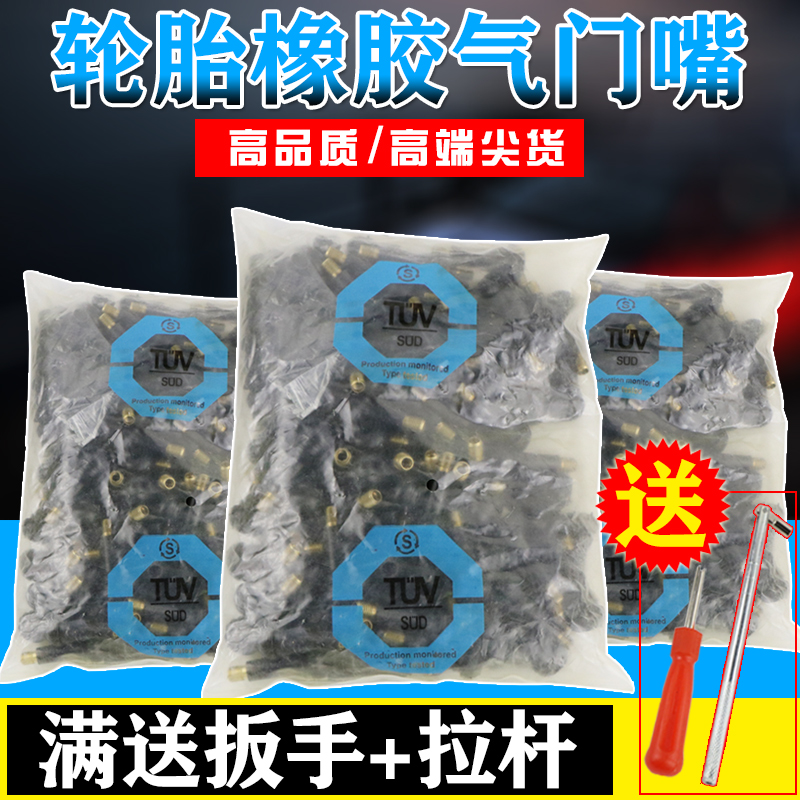 Automobile tire valve vacuum tire TR413 414 valve tire rubber nozzle pure copper valve core nozzle