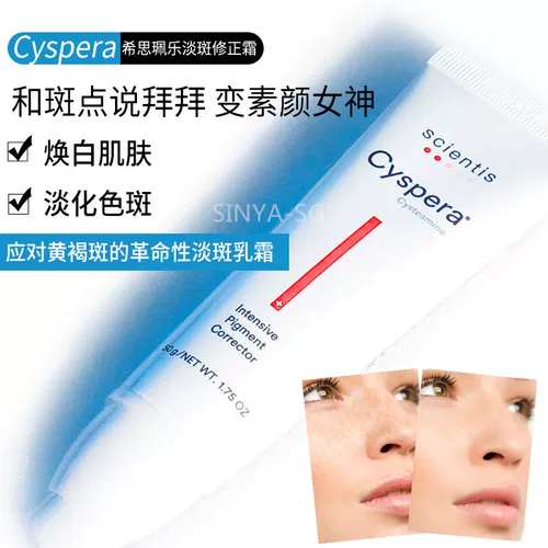 Сингапурская клиника Direct RMB | Cyspera Herne Catsseamine White Cream Upderved Version Ярко -белый класс