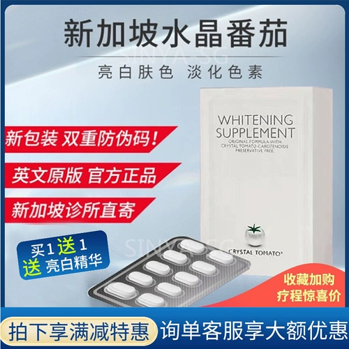 Сингапурская клиника | Хрустальный кристаллический томатный томатный томат