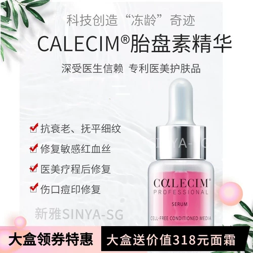 Сингапурская клиника непосредственно управляет калецимом/кари новая сингапурская эссенция плацент