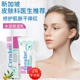 Ceradan Детский увлажняющий крем для тела для младенца, демисезонное успокаивающее питательное молочко для тела против сухости