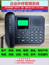 Enterprise outbound call system CRM management callback phone