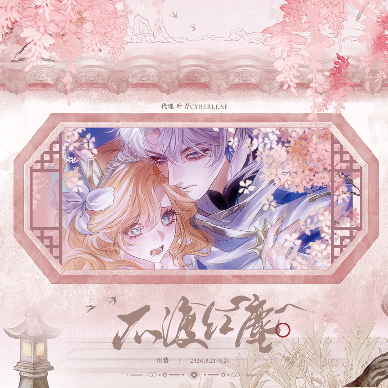 【Aaa Mysterious Ice Tea Wholesaler】8.21-9.21 Lanzai Products Fan-Made Merchandise Acrylic Token Hanging Painting