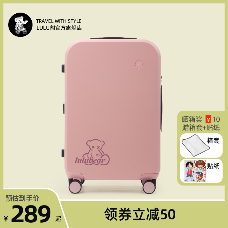 lulu bear travel trolley case 20 inches 24 inches 26 inches men and women lightweight spinner boarding box solid color lockbox