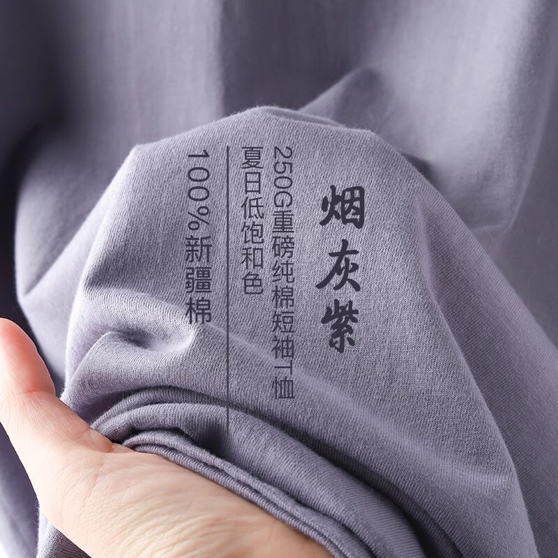 Morandi Color Scheme! Xinjiang Cotton Solid Color Round Neck Short-Sleeve T-Shirt for Couples, Ash Purple Regular Shoulder Half-Sleeve Base Shirt for Summer