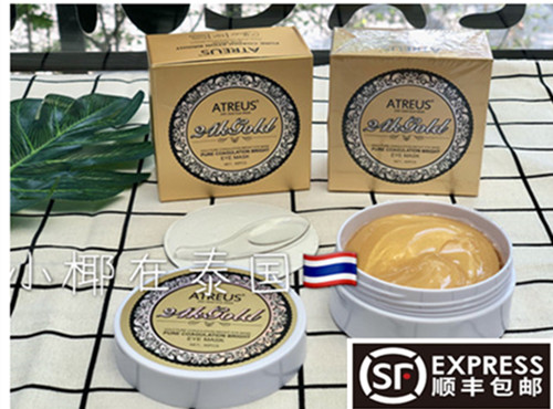 Thai atreus gold eye film eye film moisturizing at24K gold eye film patch