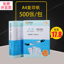 a4 print copy paper 70gA4 office white paper single pack 500 sheets A4 paper 80G carton