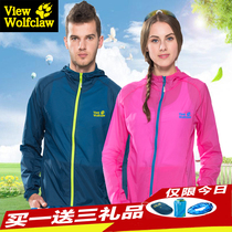 Outdoor vision wolf claw sunscreen clothing female UV protection ultra-thin breathable skin clothing male summer sunscreen clothing skin windbreaker